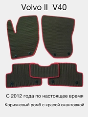 Автомобильные EVA (ЕВА) коврики для Volvo V40