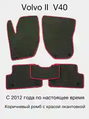 Автомобильные EVA (ЕВА) коврики для Volvo V40