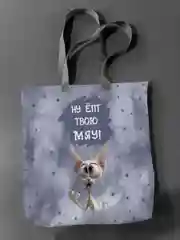 Сумка - шоппер Ну ёпт твою мяу