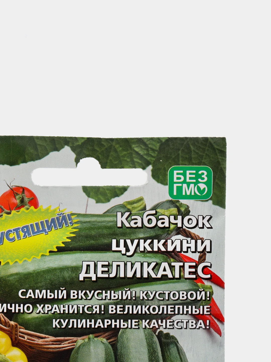 Семена Кабачка цуккини "Деликатес", 10 штук