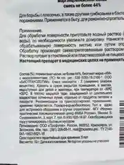 Перманганат калия (марганцовка) "Зеленое сечение", 44,95%, 10 г