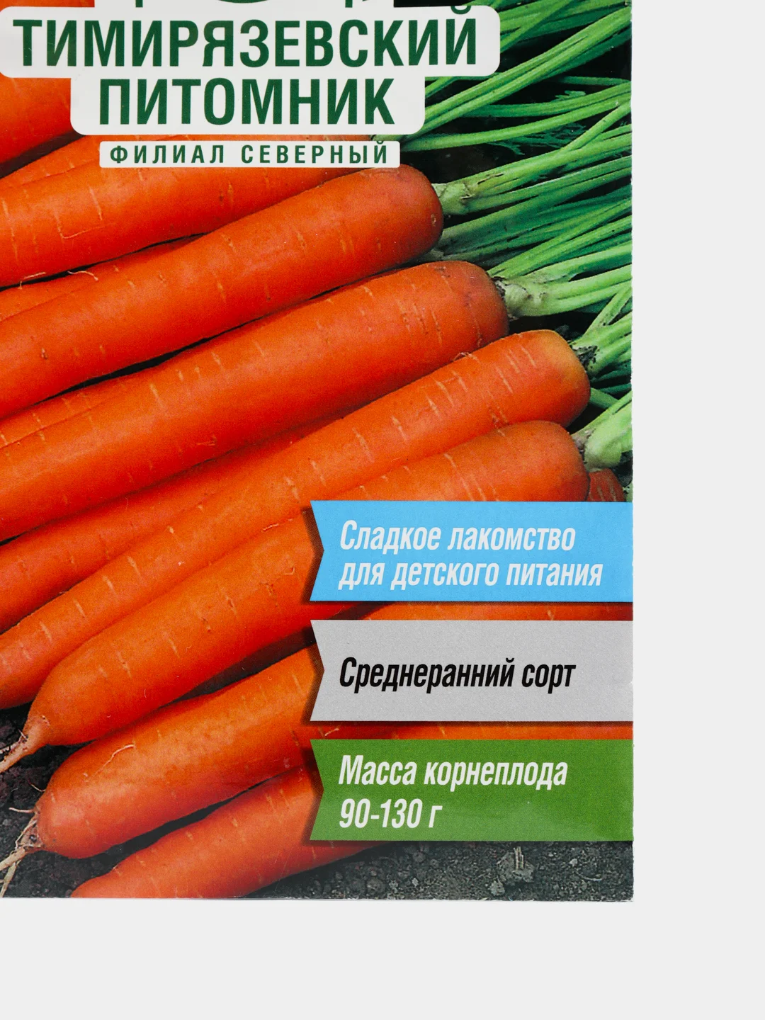 Семена Морковь "Детская сладость", 2 г