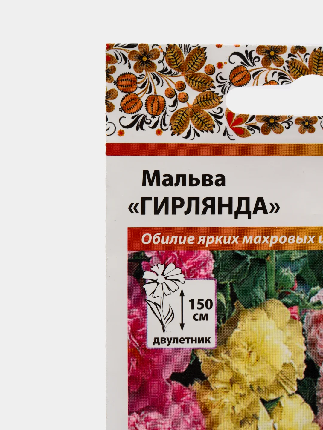Семена цветов Мальва "Гирлянда", серия Русский огород, смесь, 0,2 г
