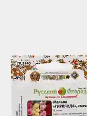 Семена цветов Мальва "Гирлянда", серия Русский огород, смесь, 0,2 г
