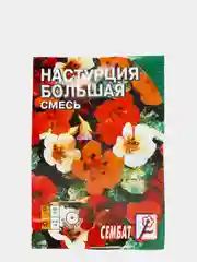 Семена цветов Настурция большая смесь 0,5 г