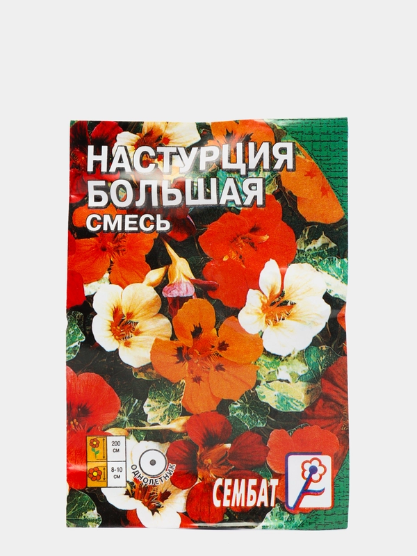 Семена цветов Настурция большая смесь 0,5 г