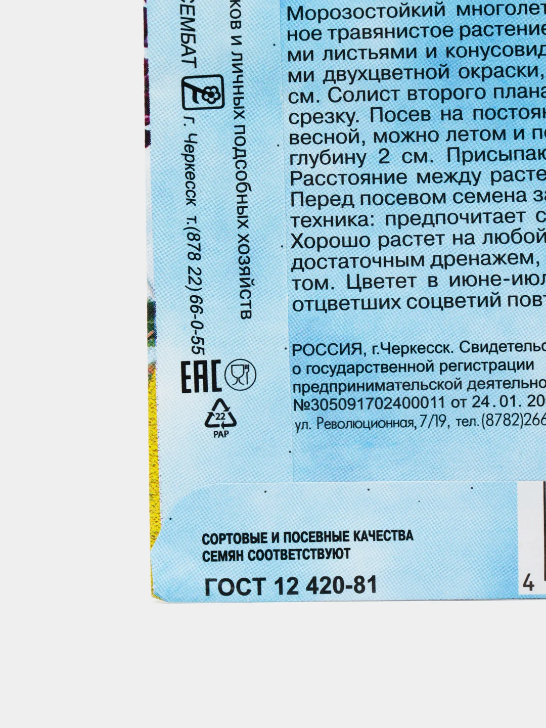 Семена цветов Люпин "Смесь Раселя", 0,4 г