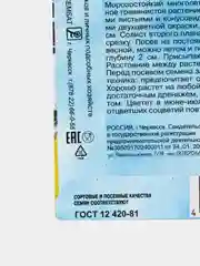 Семена цветов Люпин "Смесь Раселя", 0,4 г