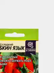 Семена Перец "Бабкин Язык", Сем. Алт, ц/п, 0,1 г