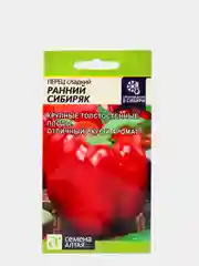 Семена Перец сладкий "Ранний Сибиряк", раннеспелый, цп, 0,2 г
