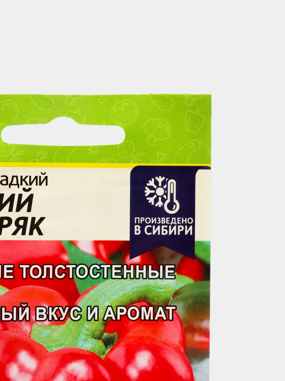Семена Перец сладкий "Ранний Сибиряк", раннеспелый, цп, 0,2 г