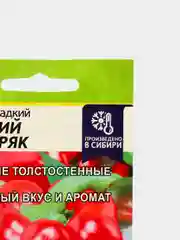 Семена Перец сладкий "Ранний Сибиряк", раннеспелый, цп, 0,2 г