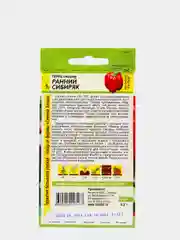 Семена Перец сладкий "Ранний Сибиряк", раннеспелый, цп, 0,2 г