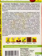 Семена Томат "Бочата", среднеранний, цп, 0,05 г