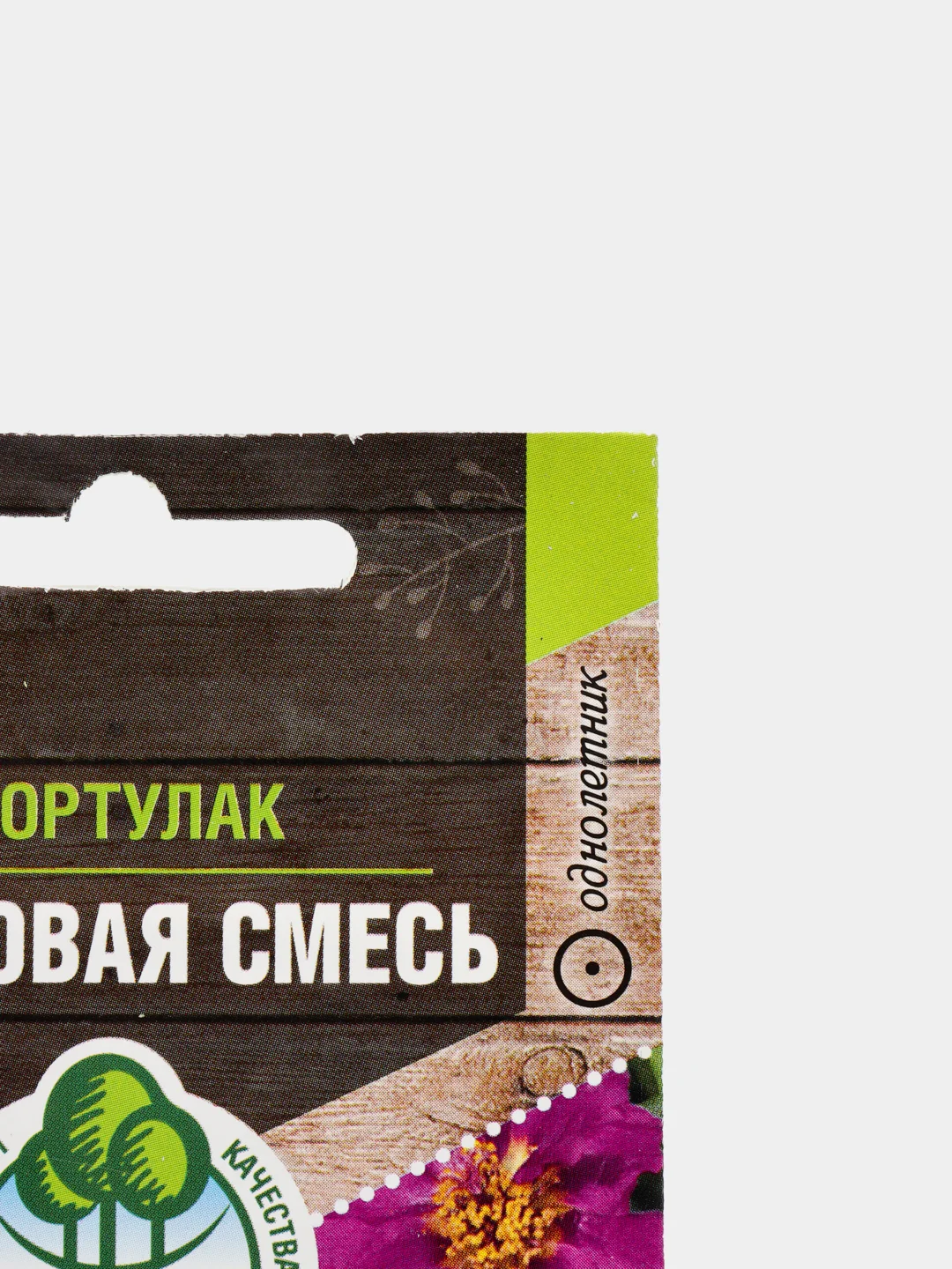 Семена цветов Портулак Махровая смесь, О, 0,05 г (5464142)