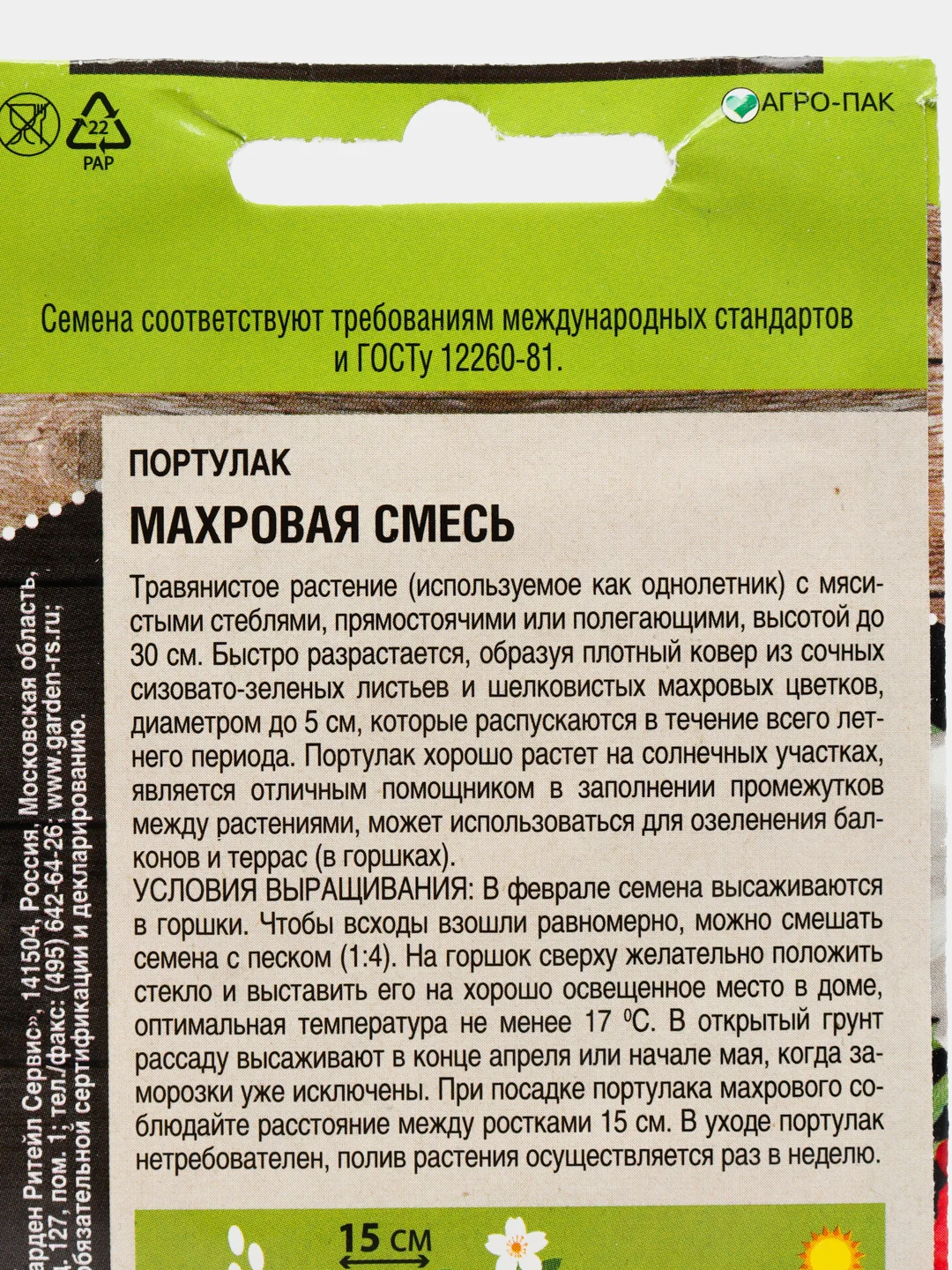 Семена цветов Портулак Махровая смесь, О, 0,05 г (5464142)