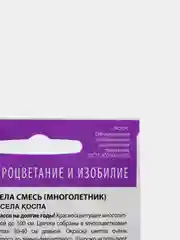 Семена цветов Люпин "Рассела смесь", многолетник, 0,3 г