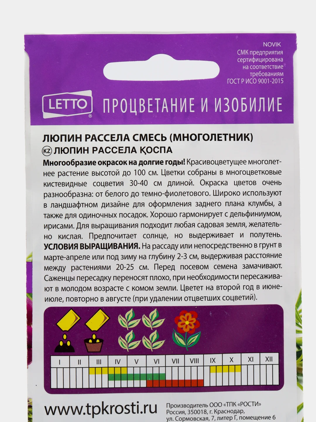 Семена цветов Люпин "Рассела смесь", многолетник, 0,3 г