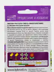 Семена цветов Люпин "Рассела смесь", многолетник, 0,3 г
