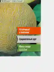 Семена дыня "Лада" средняя, 1 г, 10221126