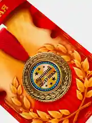 Медаль "Лучший дедушка"