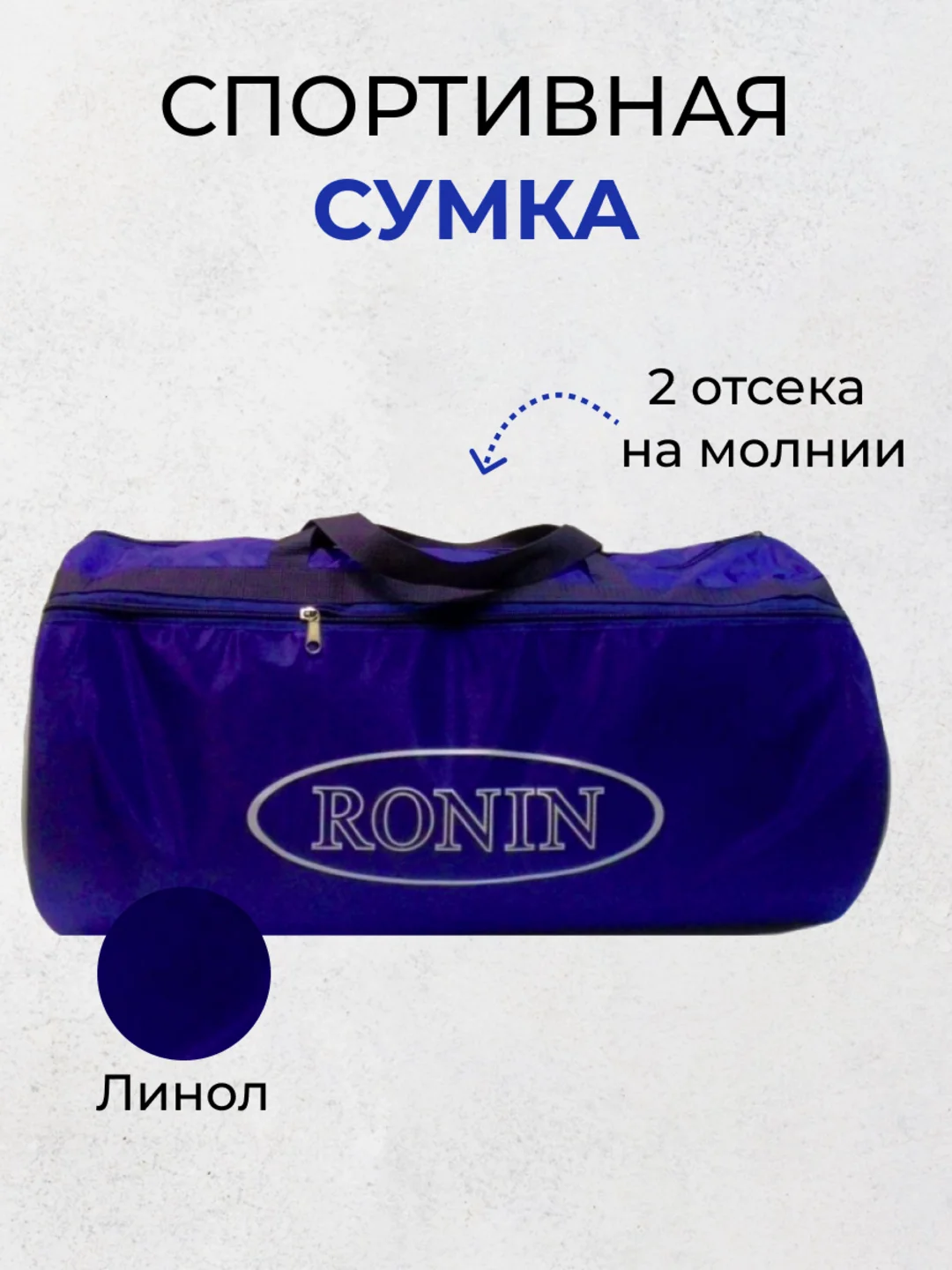 Синий сумка спортивная