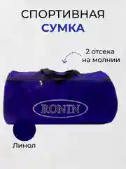 Синий сумка спортивная