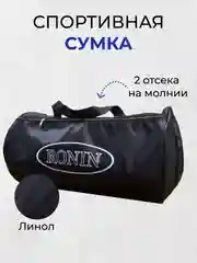 Синий сумка спортивная