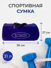 Синий сумка спортивная