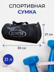 Черный сумка спортивная