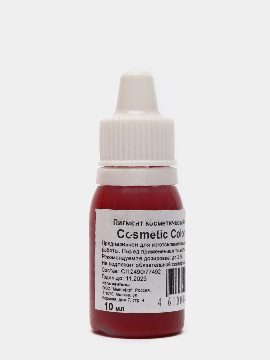 S Пигмент косметический Red Cosmetic Color, красный, 10 мл