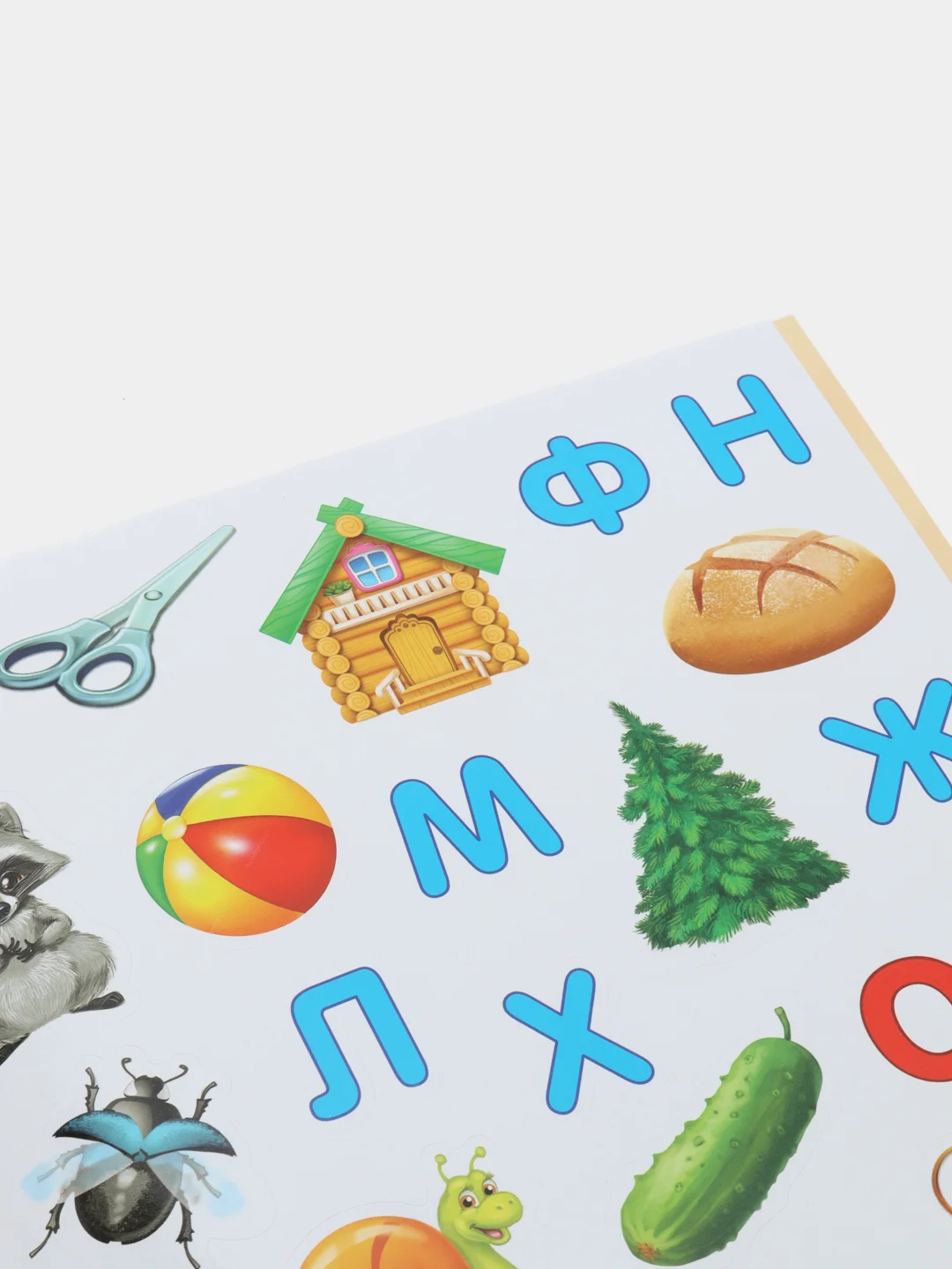 Голубой книги "Мои обучающие Наклейки"
