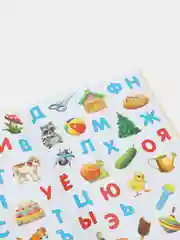 Голубой книги "Мои обучающие Наклейки"