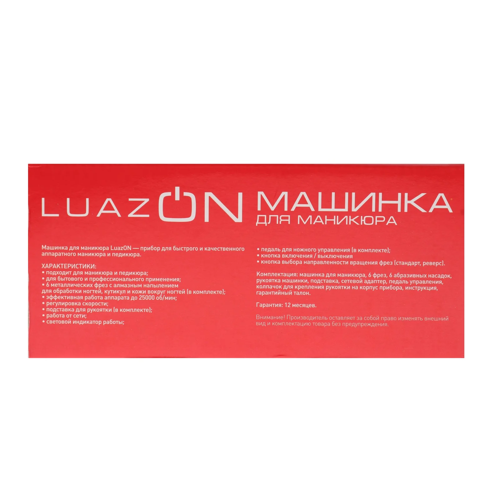 Аппарат для маникюра LuazON LMH-04