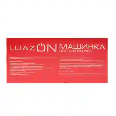 Аппарат для маникюра LuazON LMH-04