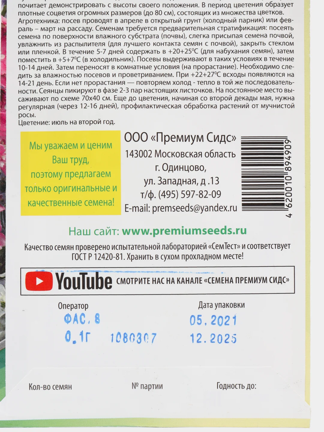 Семена цветов Дельфиниум "Король Лондона", смесь, многолетник, 0,1 г