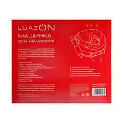 Аппарат для маникюра LuazON LMM-01-02
