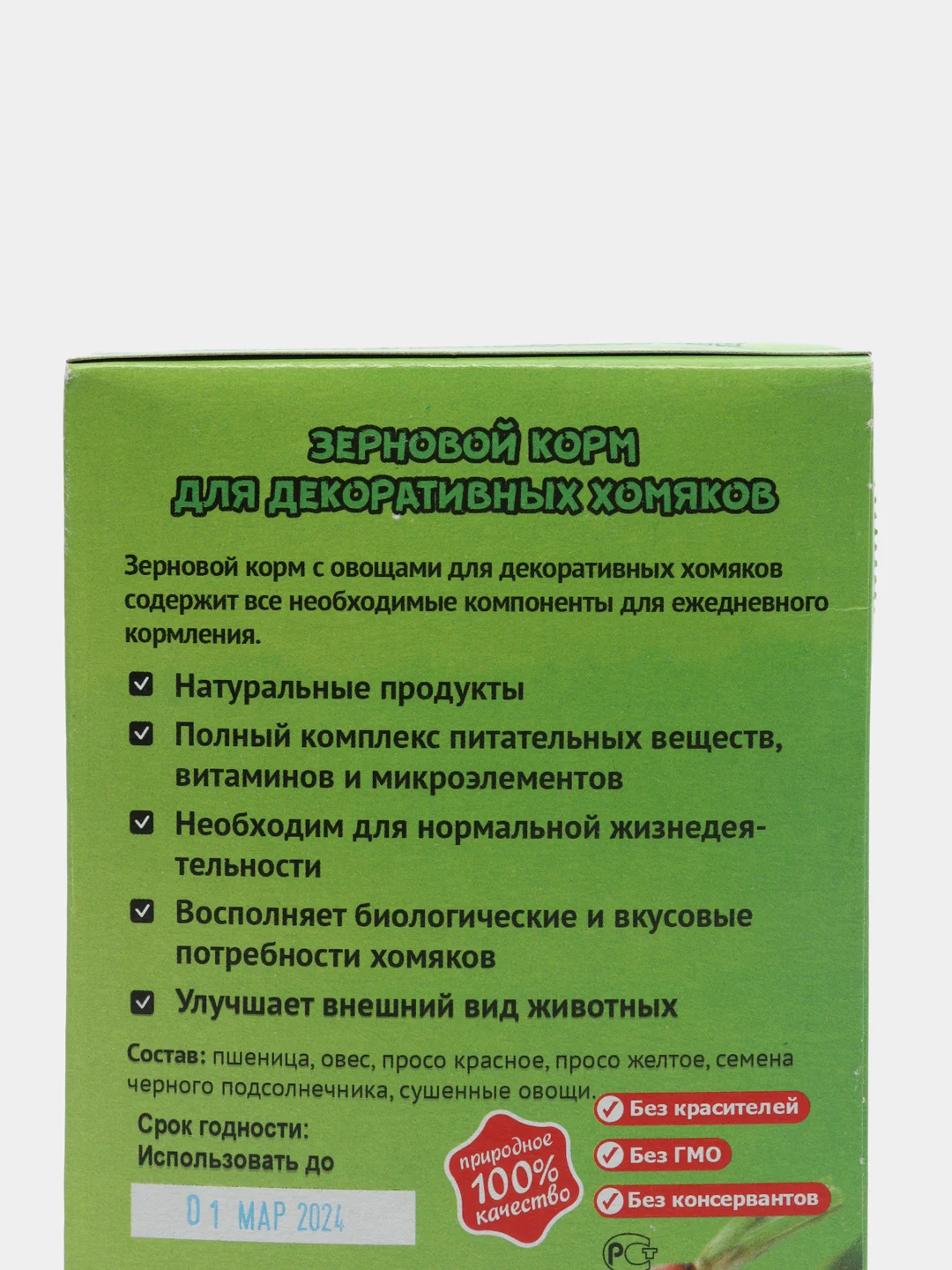Корм для хомяков с овощами "Мышильд", 500 г