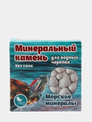 Минеральный камень для водных черепах, 15 г