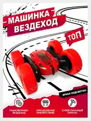 Зеленый дрифт машинка-перевёртыш, трюковая, с пультом управления, с подсветкой