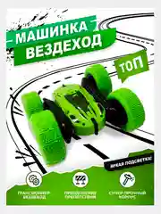 Дрифт машинка-перевёртыш, трюковая, с пультом управления, с подсветкой