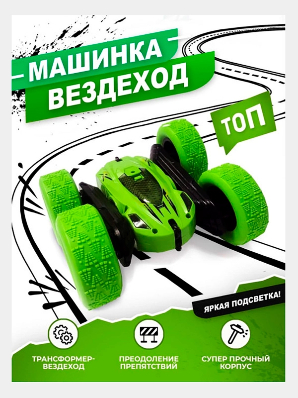 Дрифт машинка-перевёртыш, трюковая, с пультом управления, с подсветкой