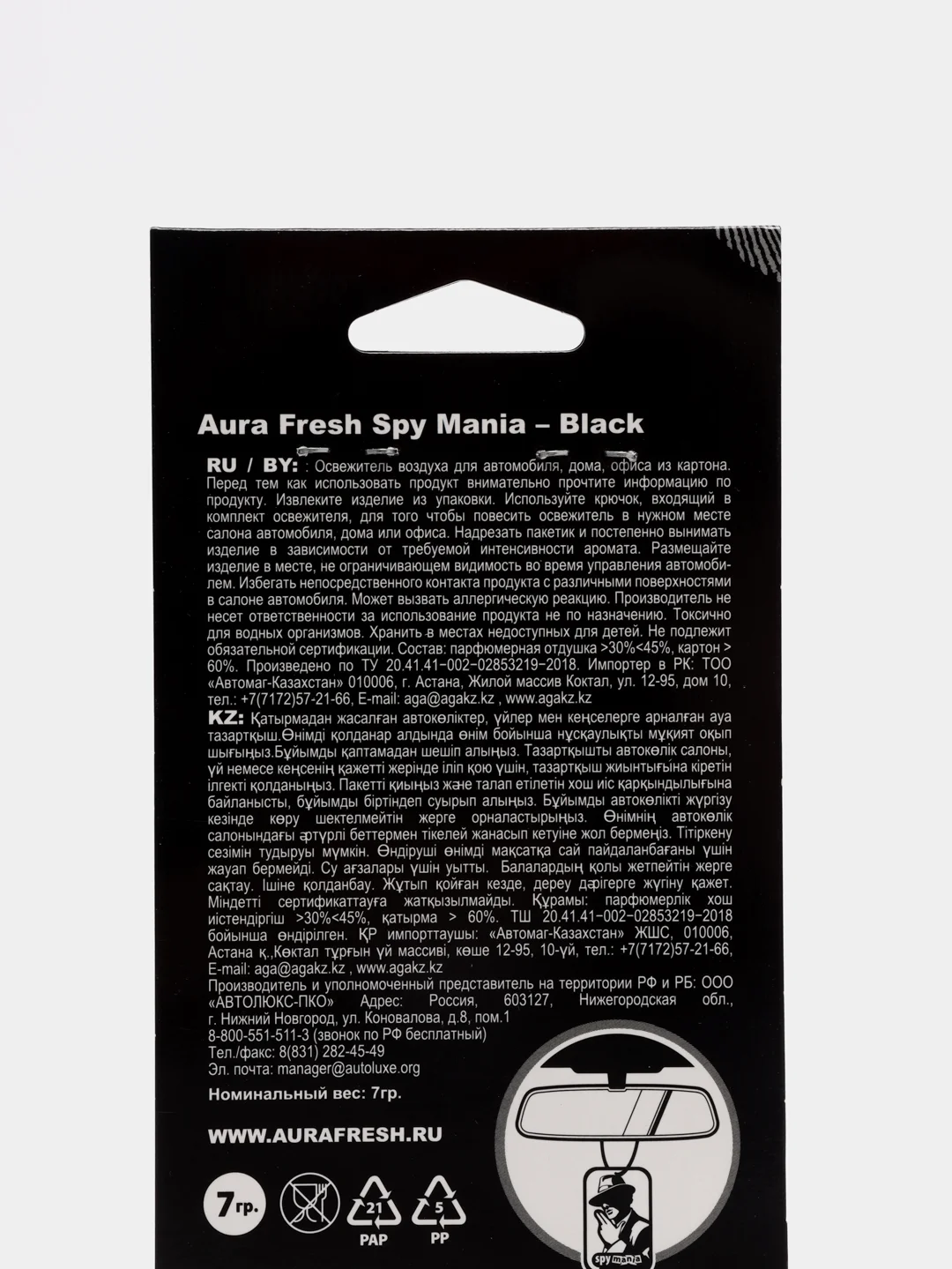 Автомобильный ароматизатор AURA FRESH Black SPY MANIA