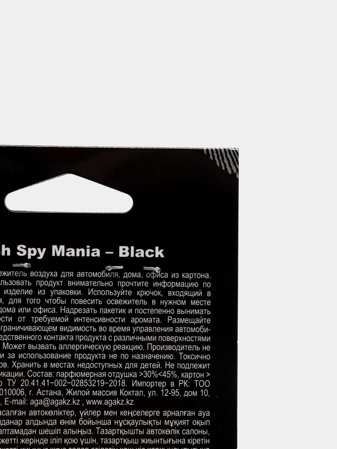 Автомобильный ароматизатор AURA FRESH Black SPY MANIA