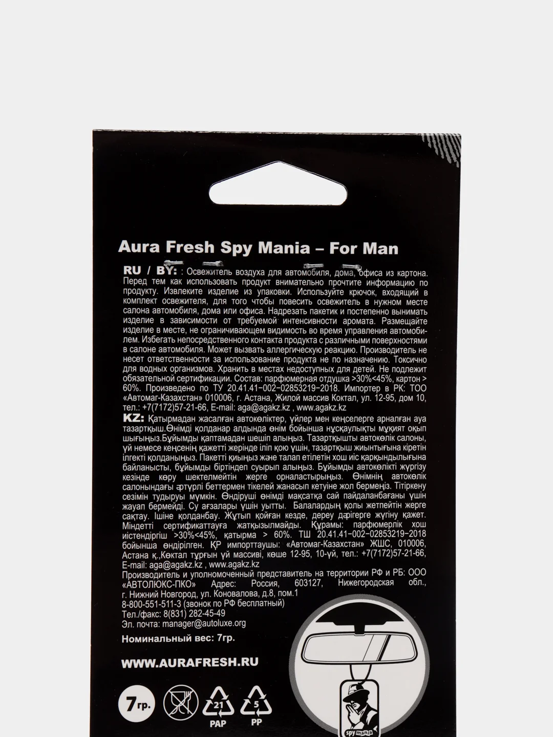 Автомобильный ароматизатор AURA FRESH For Man SPY MANIA