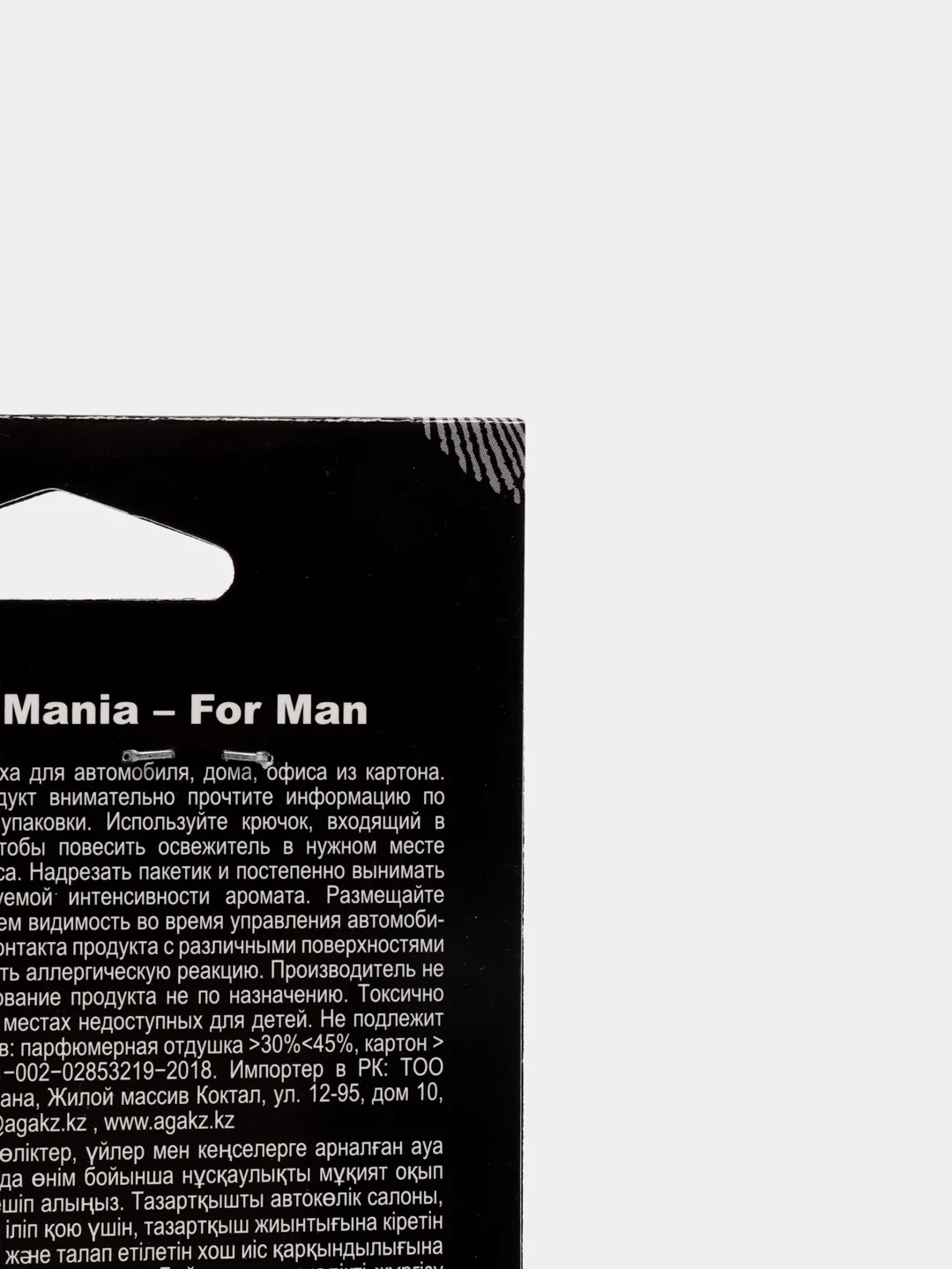 Автомобильный ароматизатор AURA FRESH For Man SPY MANIA