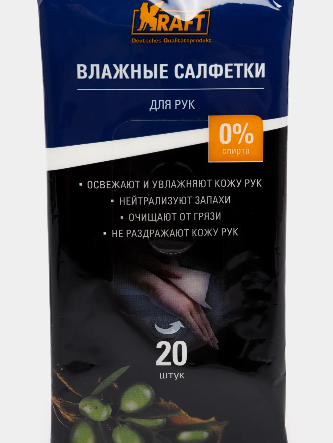 Салфетки влажные 20 шт, для рук, с маслом оливы, KRAFT
