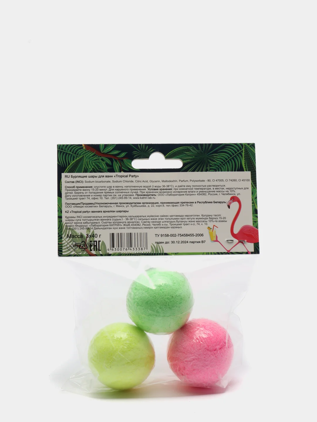 Подарочный набор бомбочек для ванн Tropical Galaxy PARTY 3х40г неон Подарок на новый год