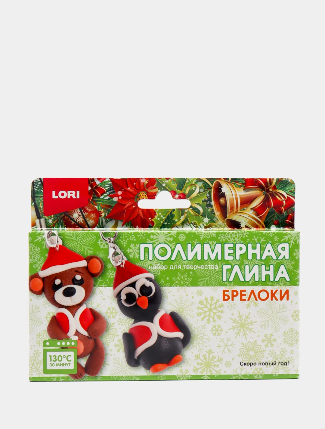 Набор для творчества. Полимерная глина. Брелоки. Скоро новый год. Lori