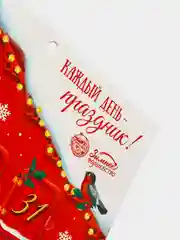 Календарь ожидания Нового года "Каждый день праздник", 29.7х42 см